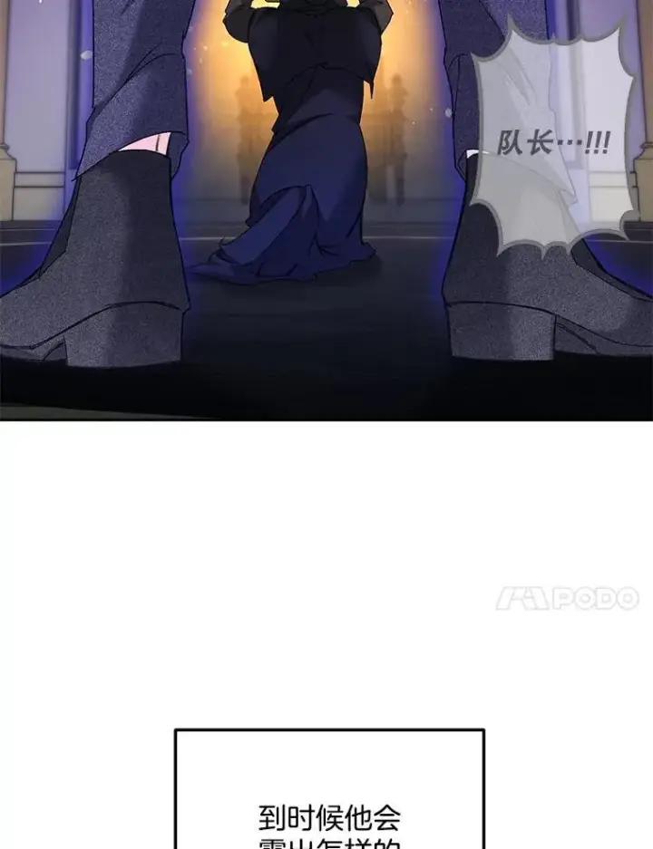 《伯爵孤女的重生》152.突袭行动图18
