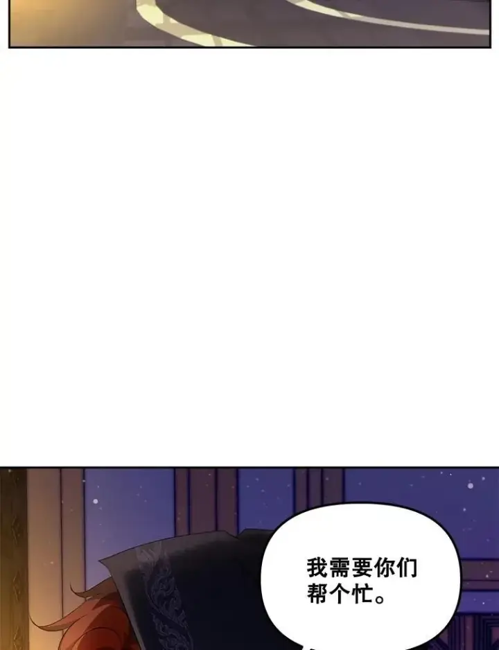 《伯爵孤女的重生》152.突袭行动图2
