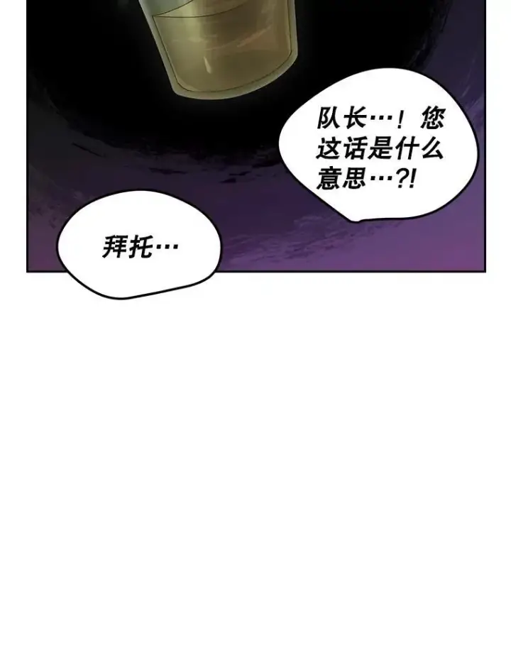 《伯爵孤女的重生》152.突袭行动图23