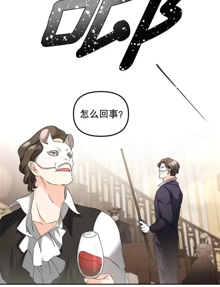 《伯爵孤女的重生》152.突袭行动图29