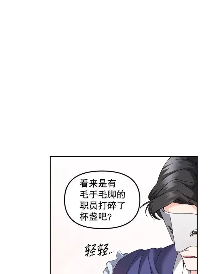 《伯爵孤女的重生》152.突袭行动图30
