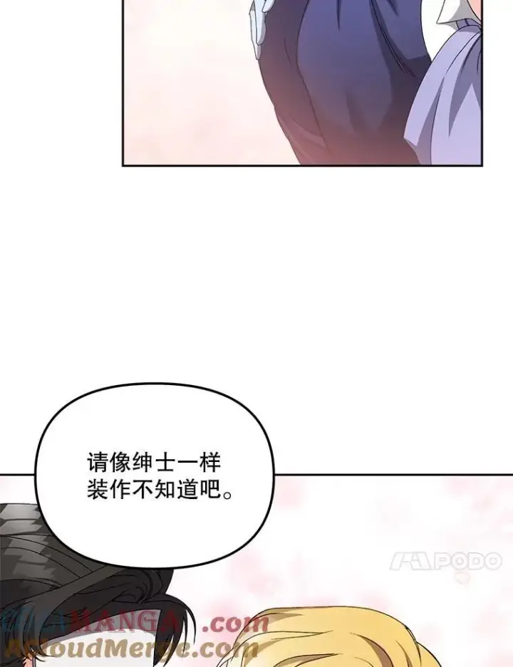 《伯爵孤女的重生》152.突袭行动图31