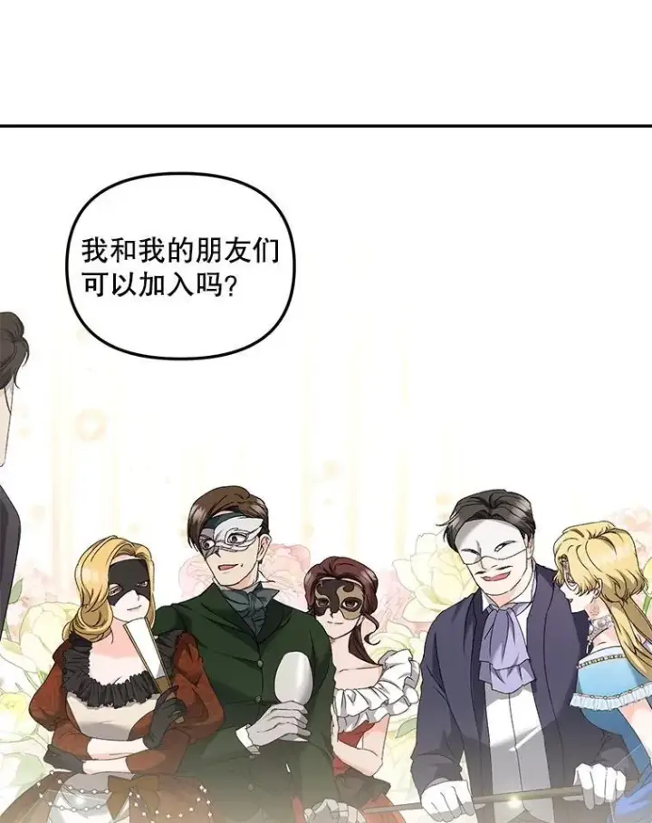 《伯爵孤女的重生》152.突袭行动图33