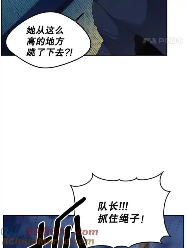 《伯爵孤女的重生》152.突袭行动图55
