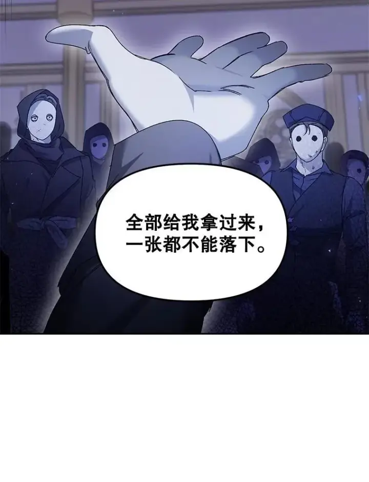 《伯爵孤女的重生》152.突袭行动图6
