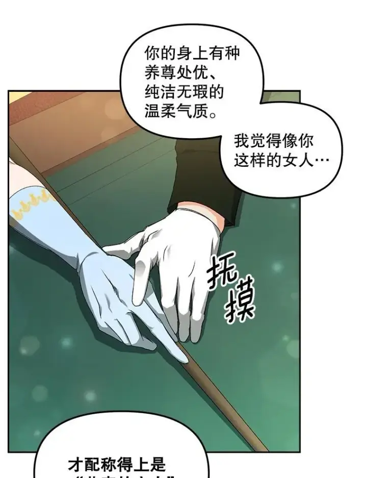 《伯爵孤女的重生》152.突袭行动图63