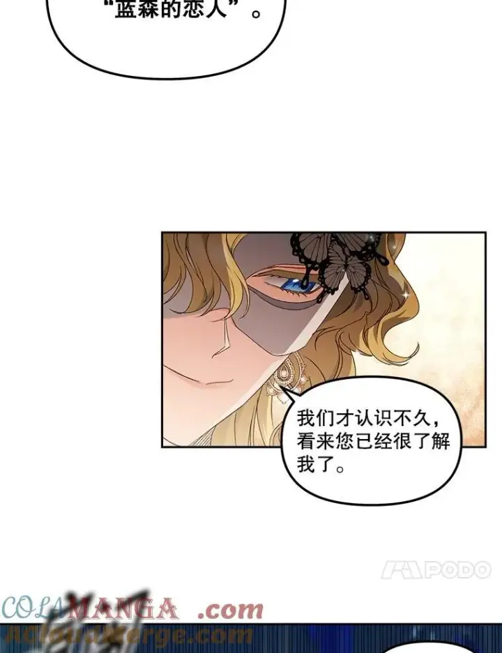 《伯爵孤女的重生》152.突袭行动图64