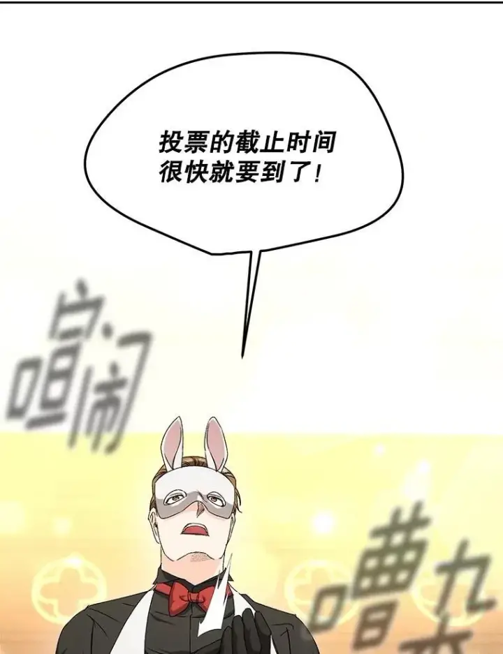 《伯爵孤女的重生》152.突袭行动图66