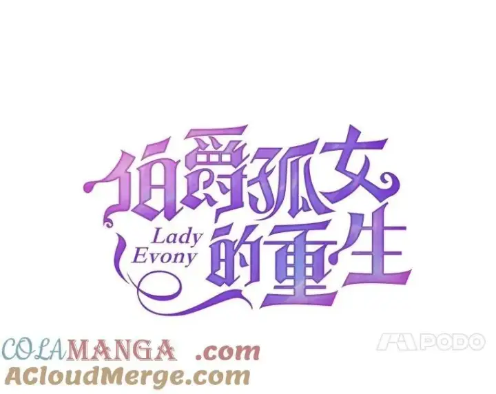 《伯爵孤女的重生》152.突袭行动图7