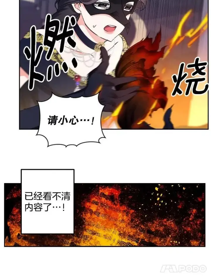 《伯爵孤女的重生》152.突袭行动图78