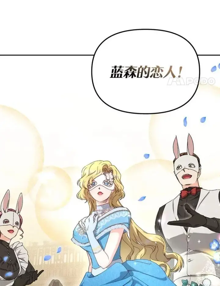 《伯爵孤女的重生》152.突袭行动图81