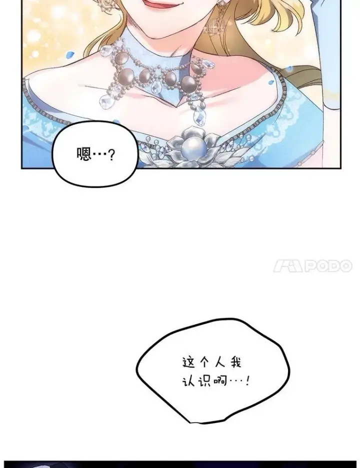 《伯爵孤女的重生》152.突袭行动图84