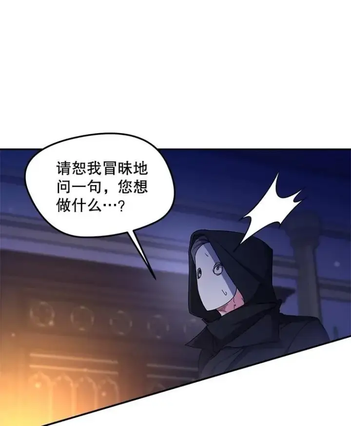 《伯爵孤女的重生》152.突袭行动图9