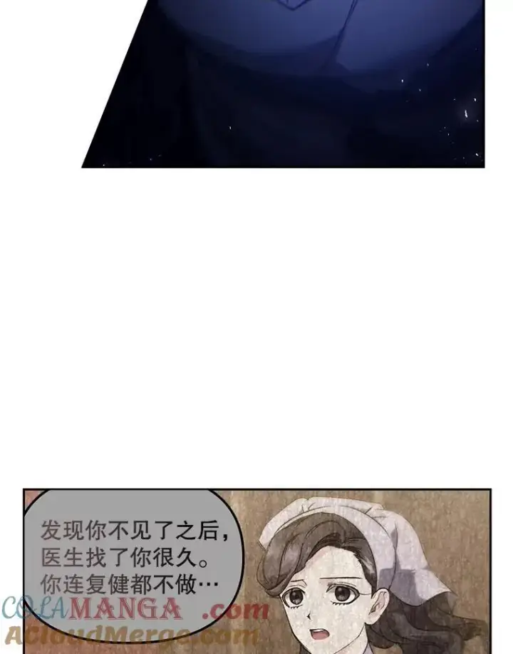 《伯爵孤女的重生》153.生擒图10