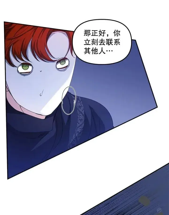 《伯爵孤女的重生》153.生擒图15