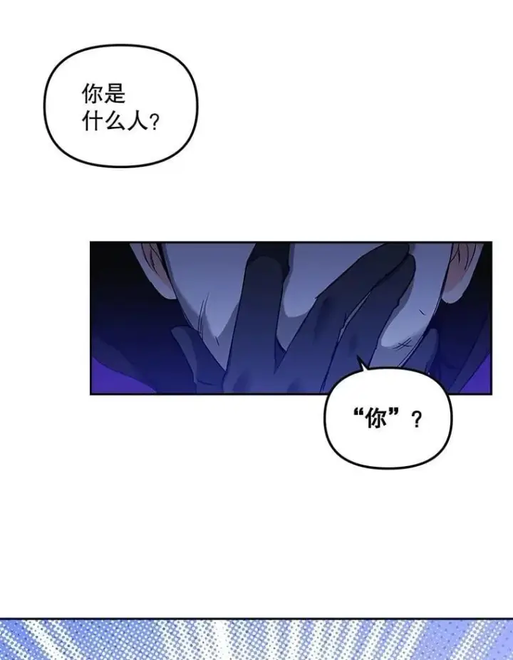 《伯爵孤女的重生》153.生擒图20