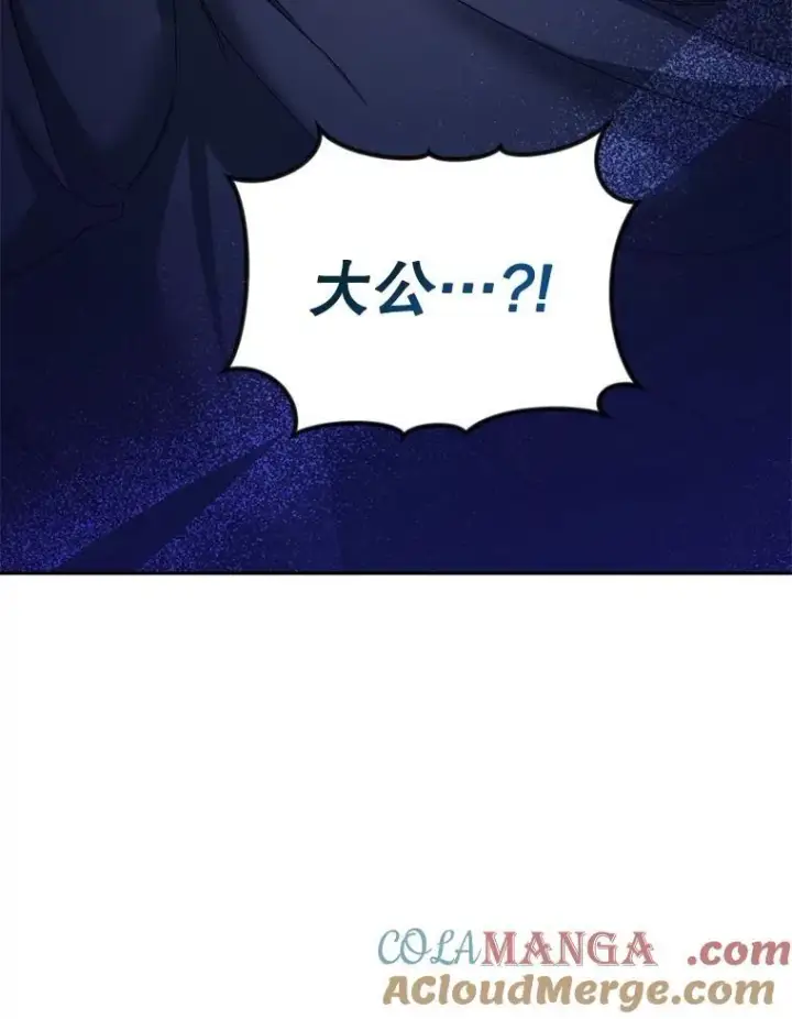 《伯爵孤女的重生》153.生擒图22