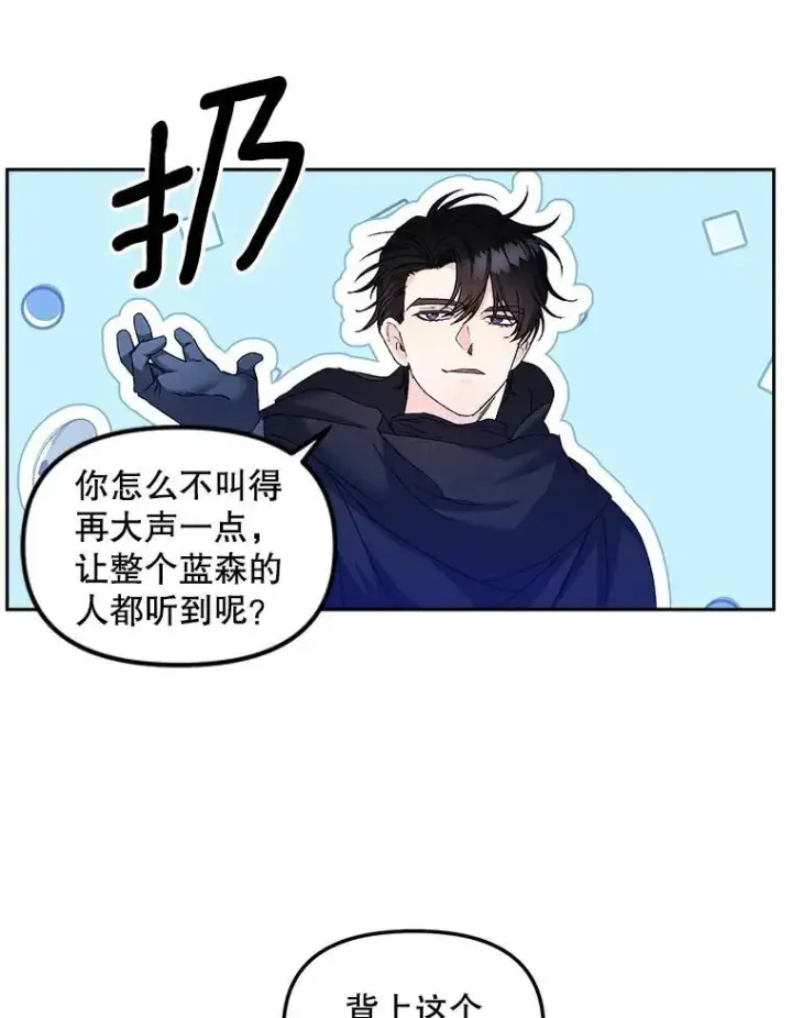 《伯爵孤女的重生》153.生擒图23