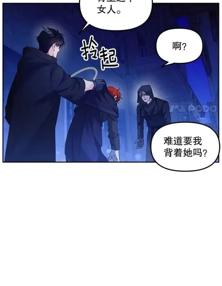 《伯爵孤女的重生》153.生擒图24