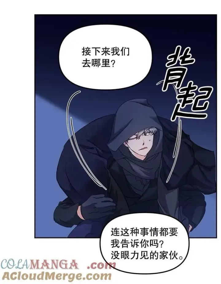 《伯爵孤女的重生》153.生擒图25