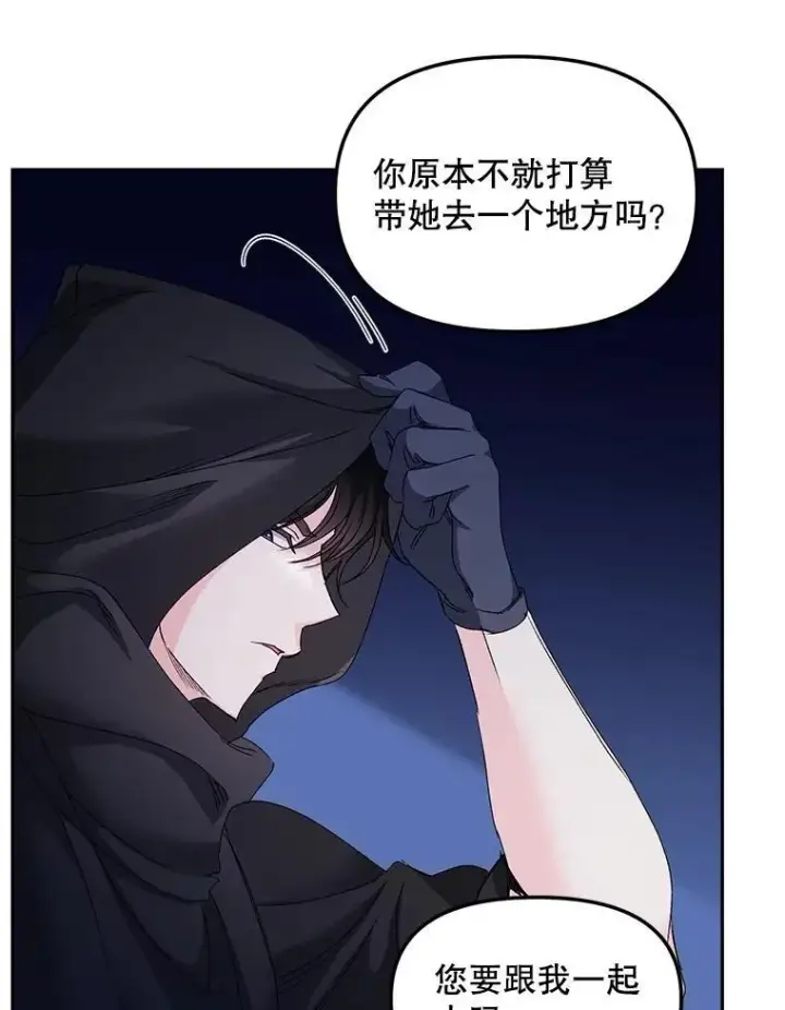 《伯爵孤女的重生》153.生擒图26