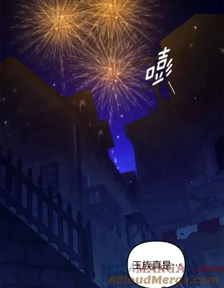 《伯爵孤女的重生》153.生擒图28