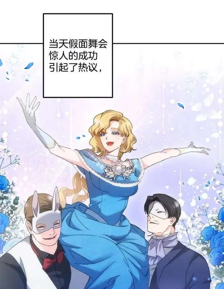 《伯爵孤女的重生》153.生擒图30