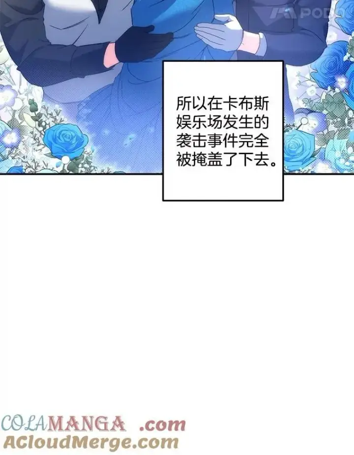 《伯爵孤女的重生》153.生擒图31