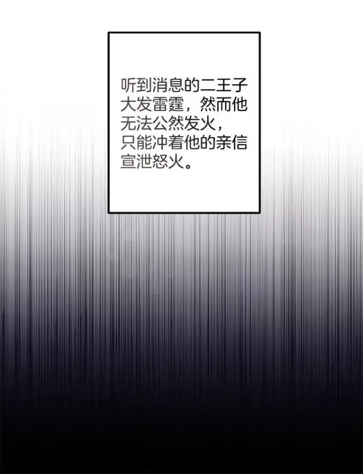 《伯爵孤女的重生》153.生擒图32