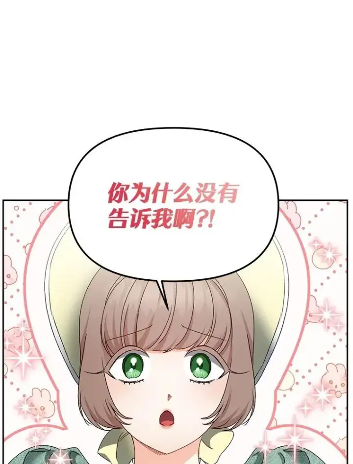 《伯爵孤女的重生》153.生擒图35