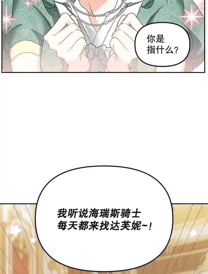 《伯爵孤女的重生》153.生擒图36