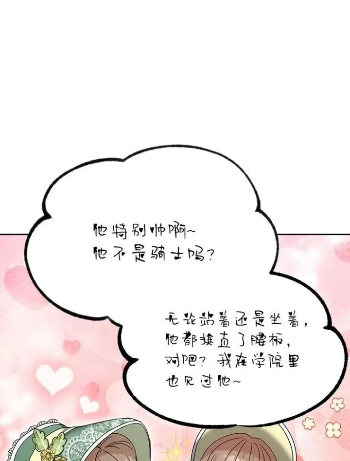 《伯爵孤女的重生》153.生擒图38