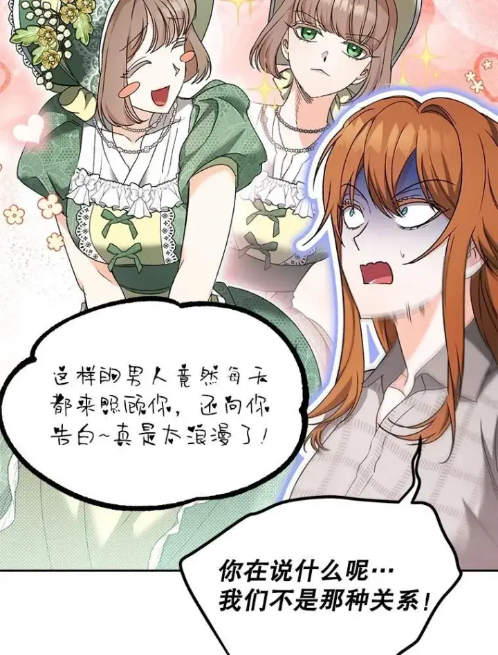 《伯爵孤女的重生》153.生擒图39