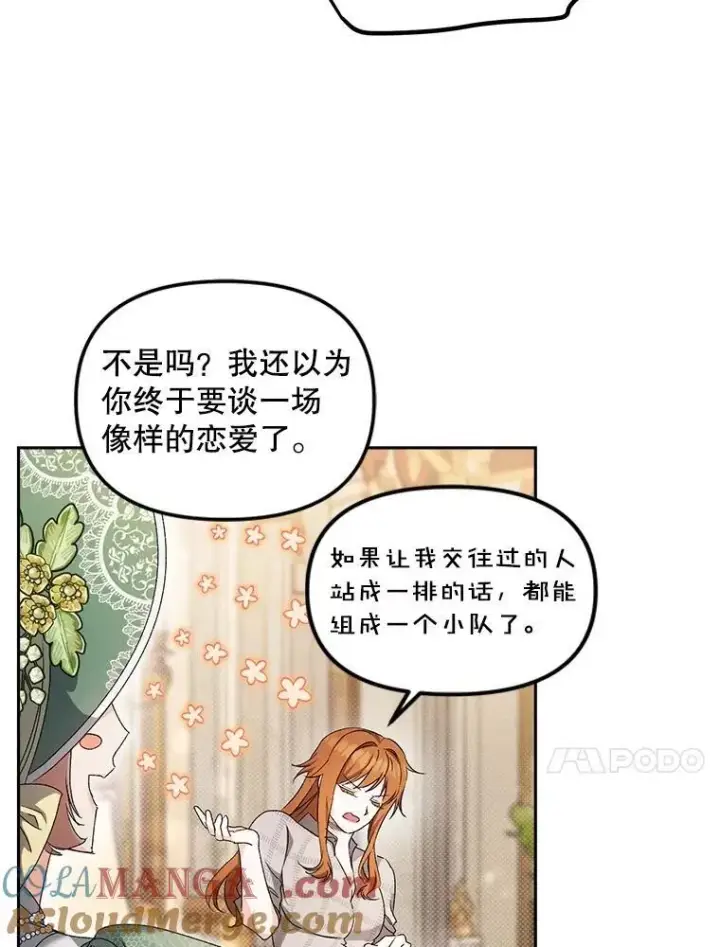 《伯爵孤女的重生》153.生擒图40