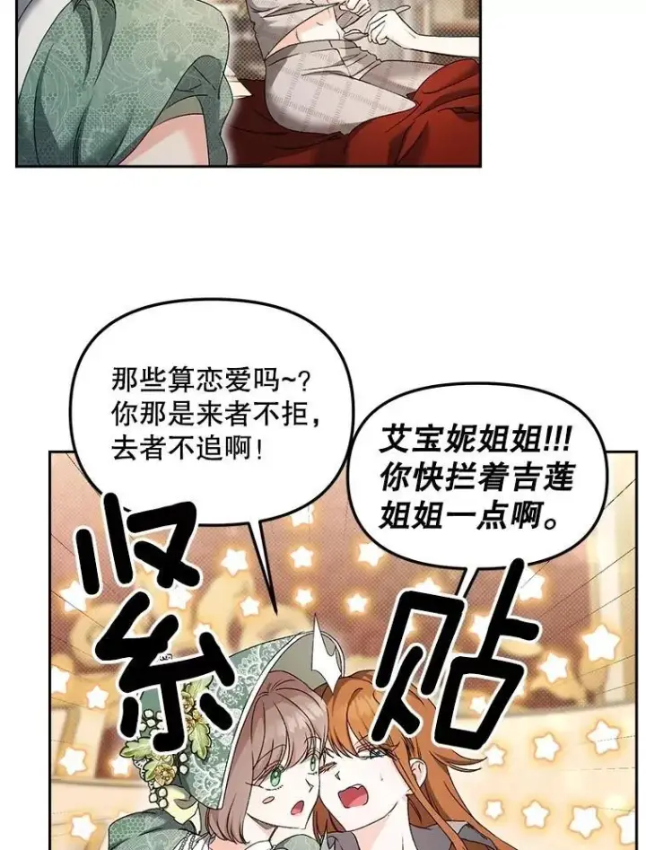 《伯爵孤女的重生》153.生擒图41