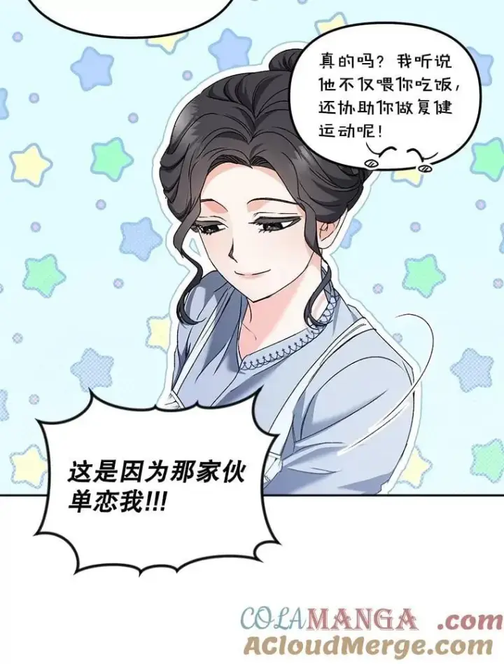 《伯爵孤女的重生》153.生擒图43