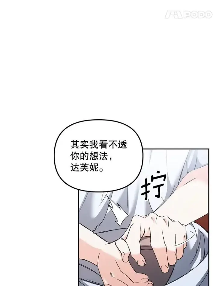 《伯爵孤女的重生》153.生擒图44