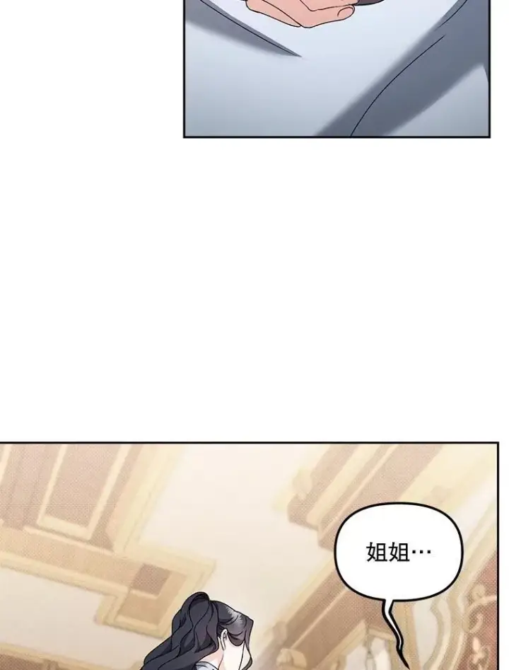 《伯爵孤女的重生》153.生擒图45