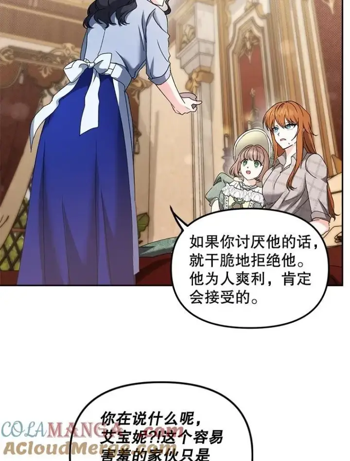 《伯爵孤女的重生》153.生擒图46