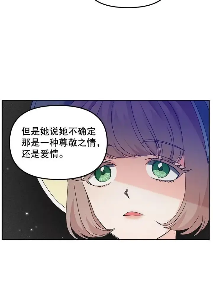 《伯爵孤女的重生》153.生擒图48