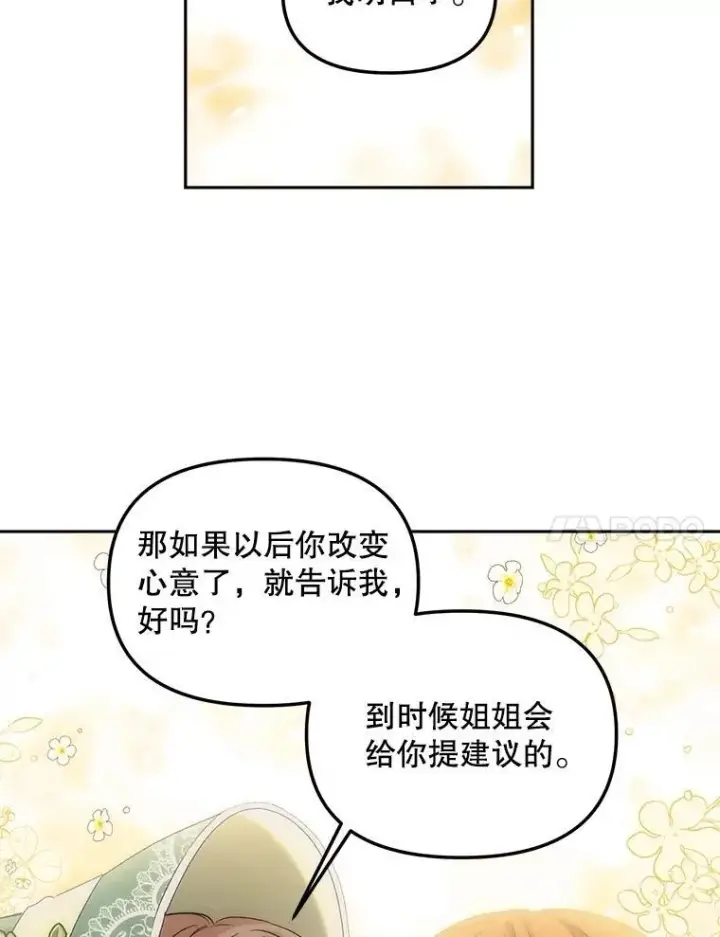 《伯爵孤女的重生》153.生擒图50