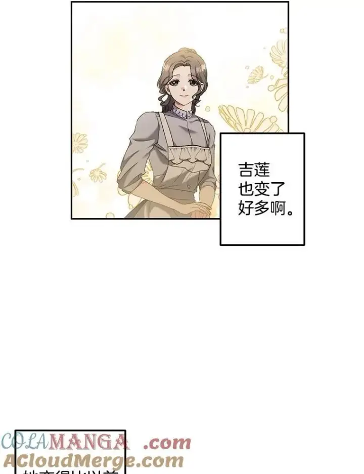 《伯爵孤女的重生》153.生擒图52