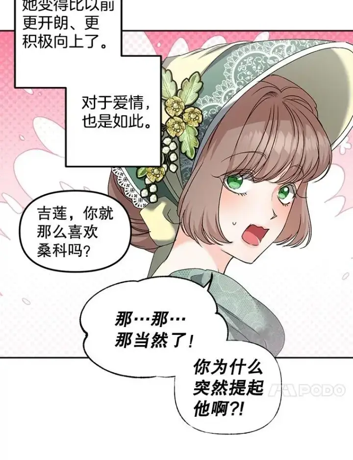 《伯爵孤女的重生》153.生擒图53