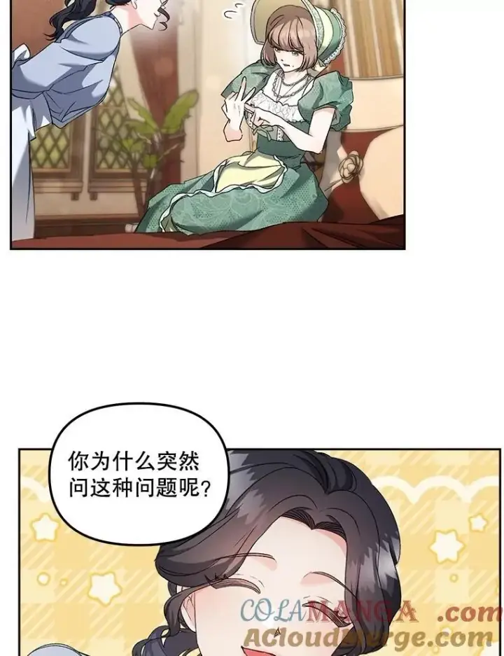 《伯爵孤女的重生》153.生擒图55