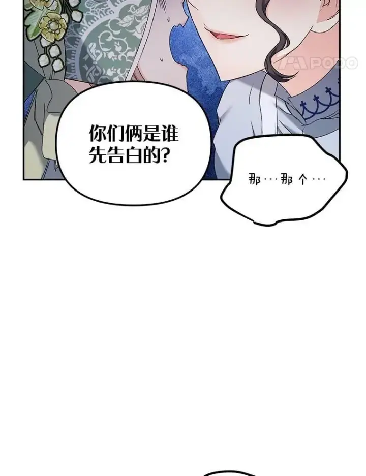 《伯爵孤女的重生》153.生擒图57
