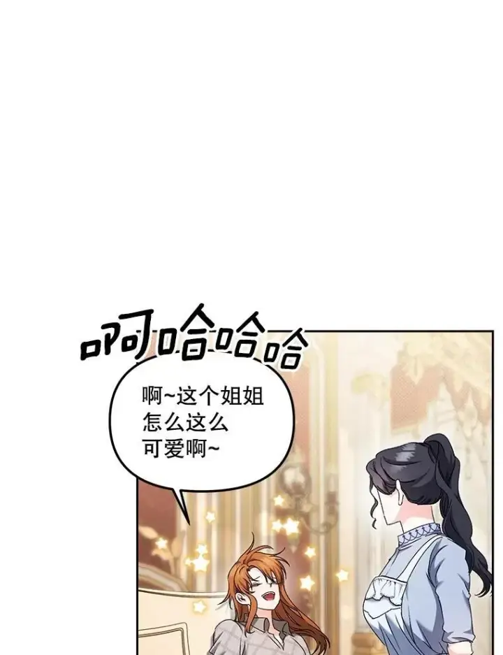 《伯爵孤女的重生》153.生擒图59