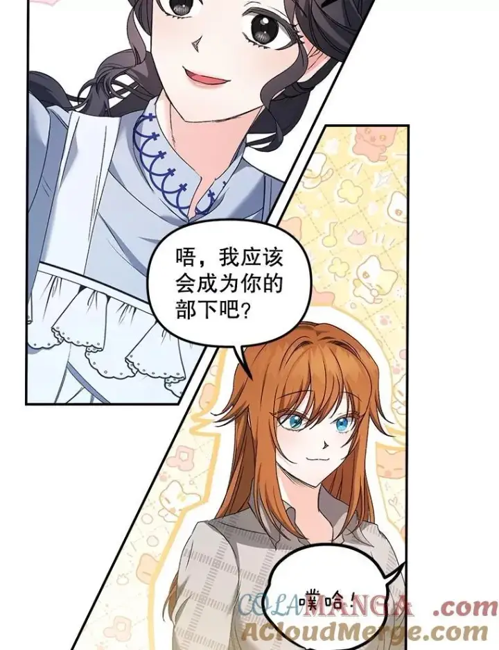 《伯爵孤女的重生》153.生擒图61