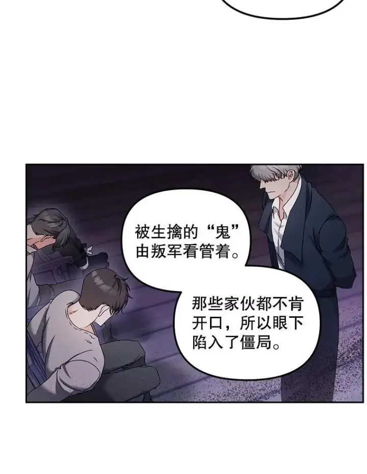 《伯爵孤女的重生》153.生擒图66