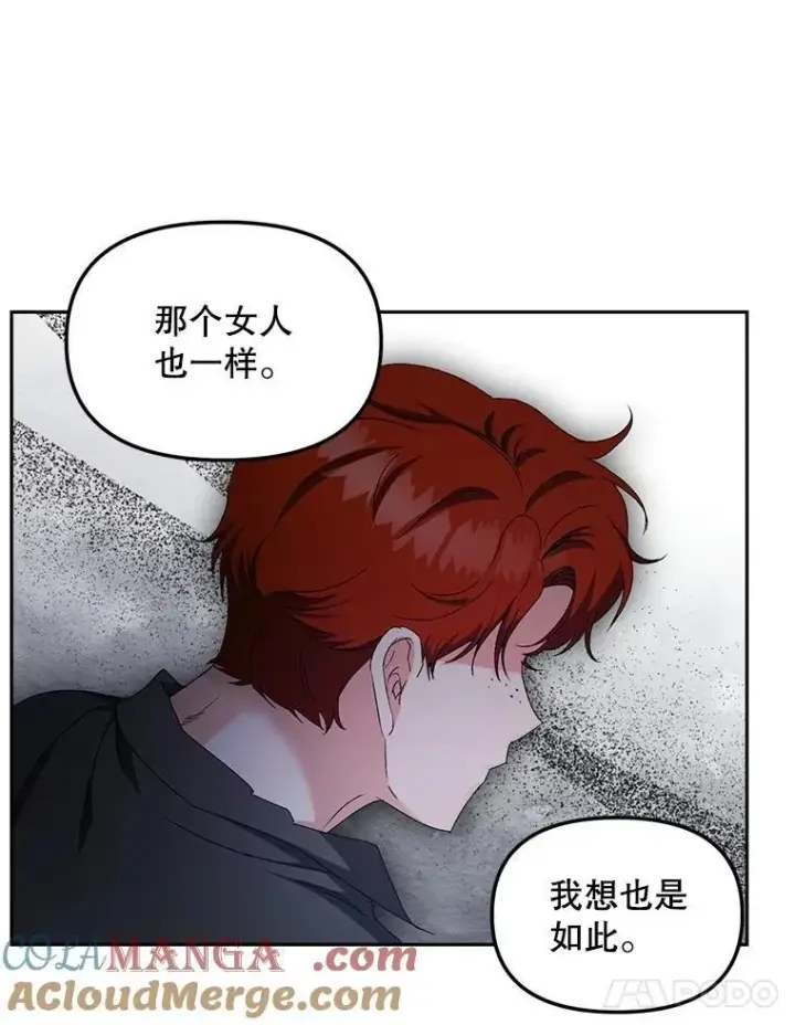 《伯爵孤女的重生》153.生擒图67