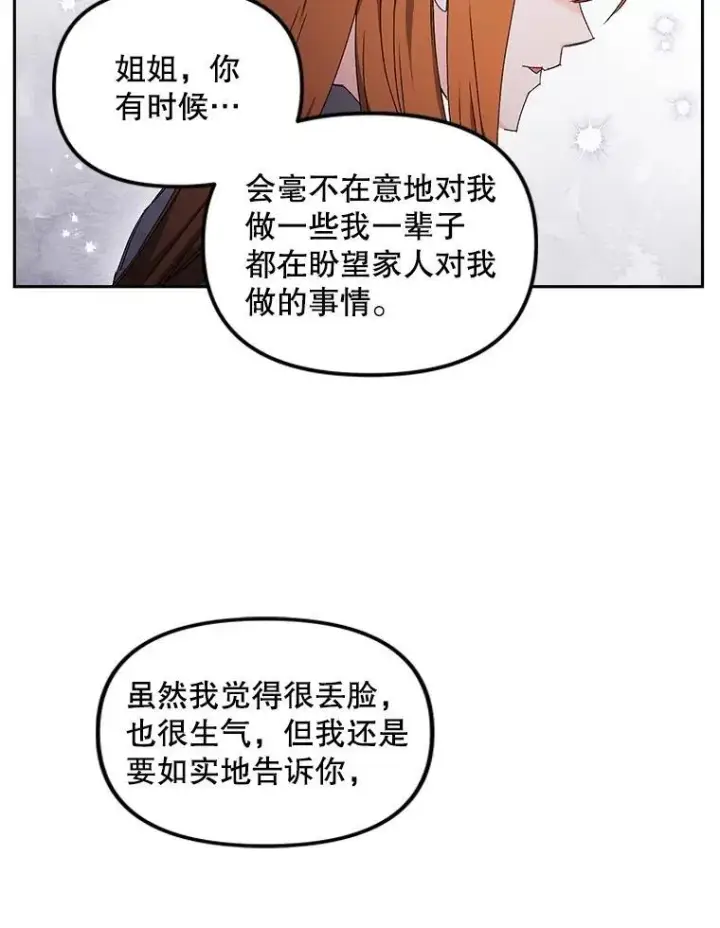 《伯爵孤女的重生》153.生擒图69